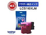 �����v�����^�[�C���N (��e��) �}�[���^ LC516XLM