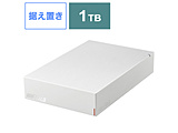 HD-LE1U3-WB 外付けHDD USB-A接続 テレビ・パソコン両対応 ホワイト ［据え置き型 /1TB］