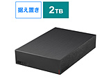 HD-LE2U3-BB 外付けHDD USB-A接続 テレビ・パソコン両対応 ブラック ［2TB /据え置き型］ 【sof001】