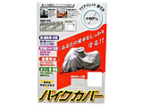 BB1004 �I�b�N�X�o�C�N�J�o�[ LL