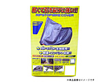 BB-A009 ���b�v�X�g�b�v�o�C�N�J�o�[ 7L
