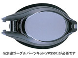 【在庫限り】 【VIEW】度付パーツ/左右兼用 VC511(SK/-3.50)