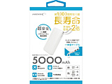 �����_�S���o�C���o�b�e���[ 5000mAh  �z���C�g HD-MB5000CRSLSWH �m1�|�[�g�n