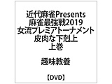 ŋ2019 v~Ag[ig ȉ ㊪ DVD