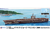 1/700 �A�����J�C�R �q���� CVN-73 �W���[�W�E���V���g�� 2008