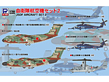 1/700 ���q���q��@�Z�b�g 2
