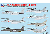 1/700�@���{�C�R ��� ��a �ŏI�� 1945