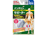 バンテリンサポーター ひざ 大きめ(L) シルバーグレー〔サポーター〕