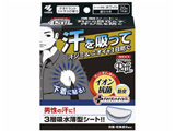 【在庫限り】 メンズあせワキパット Riff(リフ) ホワイト デオドラントシトラスの香り 10組(20枚)(男性化粧品)