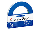 ���̓^�C�v ���ʃe�[�v [10mm×18m] �i�C�X�^�b�N  NW-K10