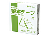 製本テープ業務用(35mm×50m/黒) BK-3550