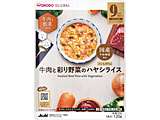 WAKODO GLOBAL 牛肉と彩り野菜のハヤシライス 120g