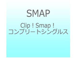 SMAP/ClipI SmapI Rv[gVOX DVD
