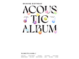 �����́��v�����X���܂���Shining Birthday Acoustic Album�y�������Ձz