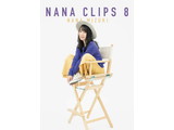 ށX / NANA CLIPS 8 DVD
