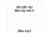 yTΏہz u΂ǂ[vBlu-ray VolD4 \t}bvEAjKSAwTu`낵S[BOX{B2^yXg[v