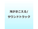 �C����������/�T�E���h�g���b�N