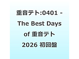deg/ 0401 - The Best Days of deg 2026 