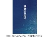 ^Ă̕ Blu-rayXyVEGfBV yu[C \tgz   mu[Cn