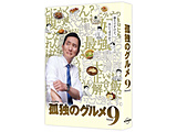 �ǓƂ̃O���� Season9 DVD-BOX