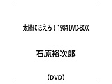 zɂقI 1984 DVD-BOX DVD