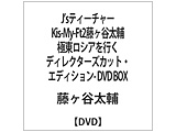 JfseB[`[ Kis-My-Ft2J ɓVAs \fBN^[YJbgEGfBV\ DVD BOX  DVD