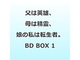 ͉pYA͐A͓̎]ҁB Blu-ray BOX 1