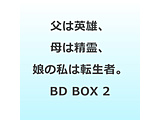 ͉pYA͐A͓̎]ҁB Blu-ray BOX 2