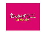 ͖Liyj/ ernyjiCgh} 񂸃u -in the sky- IWiETEhgbN