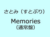 Ƃ݁iƂՂj / Memories(ʏ) CD