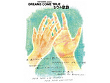 STAR CHANNEL presents DREAMS COME TRUE 5�̉̎��i�����j DVD