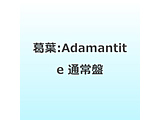 ���t/ Adamantite �ʏ��