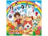 Dream5 / ようかい体操第二 DVD付 CD