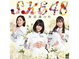 SKE48 / 22th�V���O���u���ӎ��̐F�v TYPE A ���񐶎Y����� DVD�t CD