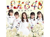SKE48 / 22th�V���O���u���ӎ��̐F�v TYPE C ���񐶎Y����� DVD�t CD