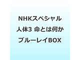 NHK�X�y�V���� �l��III ���Ƃ͉��� �u���[���CBOX