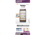 ���˖h�~F BASIO3(KYV43)