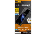Xperia XZ2 ���^TPU����h�w��t�B���� UG1016XZ2