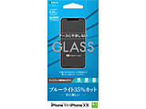 iPhone 11 pl 0.33mm
