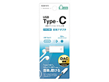 TypeC-3.5mm�C���z���W���b�N �f�W�^���ϊ��A�_�v�^  �z���C�g RHEC35D03WH