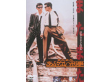 �܂��܂����ԂȂ��Y�������Ԍ���v���C�X�I�t�� �yDVD�z   �mDVD�n DVD