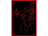 京騒戯画 参巻 DVD｜の通販はソフマップ[sofmap]