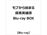 从暴民开始的寻找英雄谭Blu-ray BOX