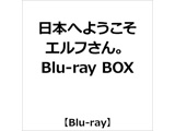 到日本，欢迎，艾尔弗。 Blu-ray BOX