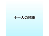 �\��l�̑��R DVD