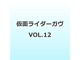 ʃC_[K VOLD12