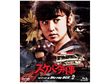 �X�P�o���Y�� HD���}�X�^�[�� Blu-ray BOX
