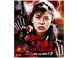 �X�P�o���Y��II �����S���ʓ`�� HD���}�X�^�[�� Blu-ray BOX1