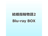 w֕II Blu-ray BOX
