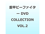�d�b�r�[�t�@�C�^�[ DVD COLLECTION VOL�D2